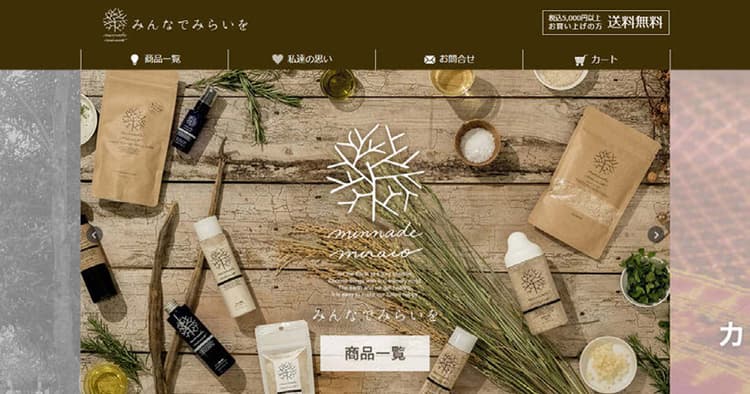 SDGsをビジネスチャンスに!世界が注目する大阪のベンチャー