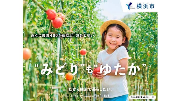 シティプロモーションのプロとして 市職員約4万5000人の発信力強化へ