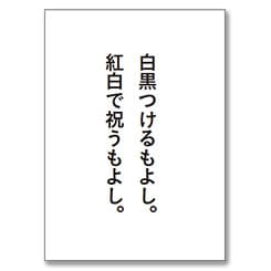 宣伝会議賞 協賛企業賞発表 霧島酒造~サントリー