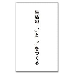 宣伝会議賞 協賛企業賞発表 三和ホールディングス~全労済