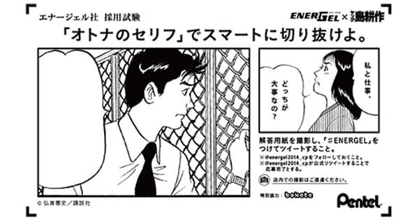 マンガコンテンツを活用した店頭プロモーションのご提案