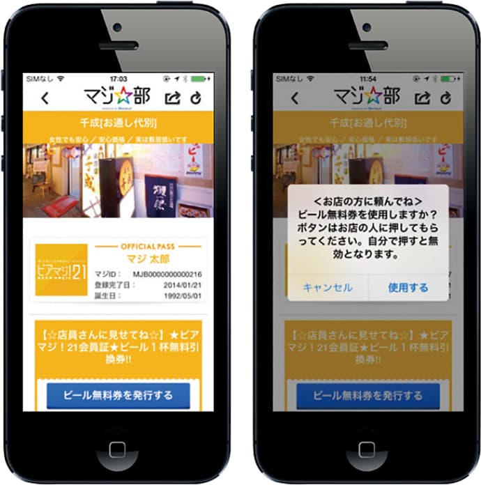 アサヒビールら、21歳限定のO2O施策スタート-今月のSPニュース(前編)