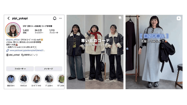 指示しているのは「やってはいけないこと」のみ スタッフが自由に発信、パル流のSNS活用