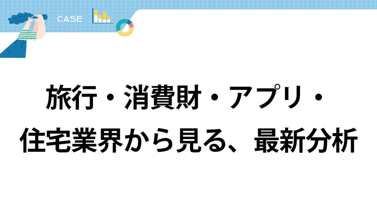 Cookie依存を脱するカギ!なぜ今、MMMが再注目されているのか