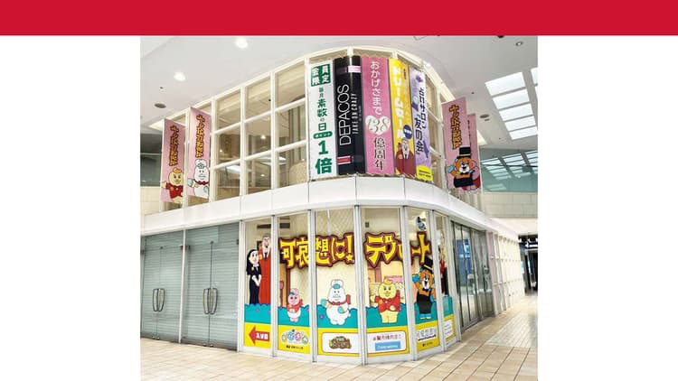独特な世界観への没入を促す“本気”のつくり込み リアリティと遊び心で魅せる「祝閉店!可哀想に!デパート」