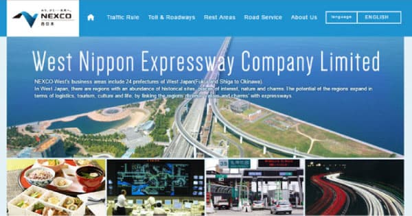 国民性に合わせた設計でPV数が約21%増 西日本高速道路がサイトを刷新