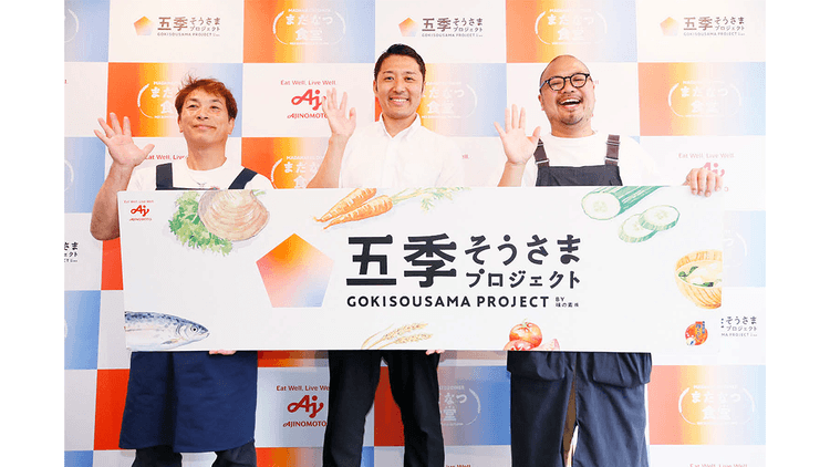 夏の長期化を「まだなつ」と命名 体験型食堂で新たな食の需要創出