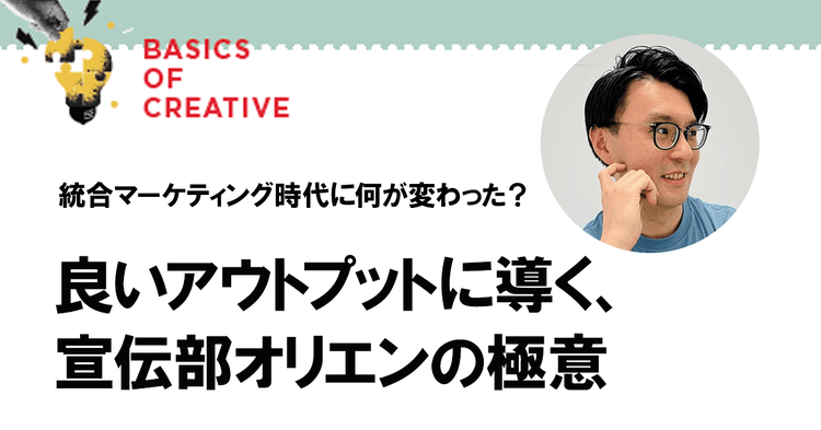 オリエンの精度を高める!PESOモデルの施策を推進する生活者視点に立ったオリエンシートづくり