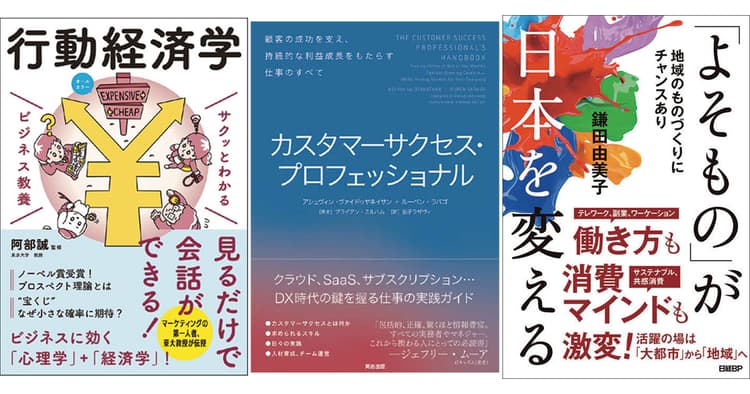 5月の広告・マーケティング関連新刊6選