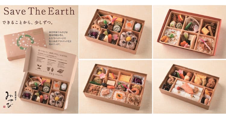 100%生分解性までつきつめたお弁当容器