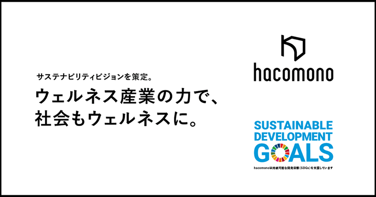 hacomono、MVV体現する社内イベントで従業員の行動変容促す