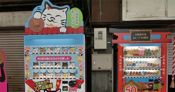 自販機が再び脚光を浴びる時代に?ユニークな顧客接点として活用