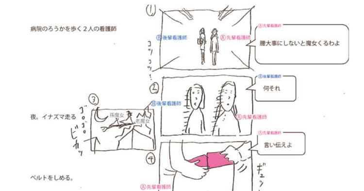 「魔女の一撃」の言い回しをリアルに再現―ミドリ安全 CM制作の裏側