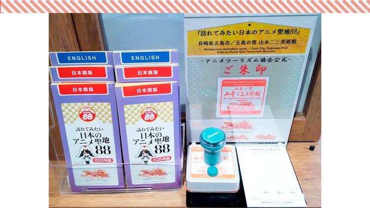 聖地巡礼、キャラクターコラボが動かす消費 アニメツーリズムは地方誘致の突破口となれるのか