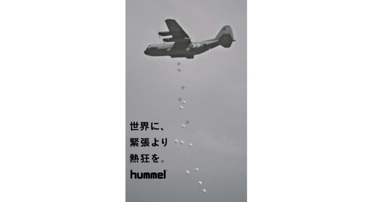スポーツブランド、hummelの平和を願うメッセージ