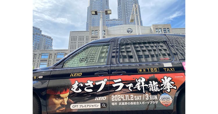 沿線タクシーを地域密着型メディアに