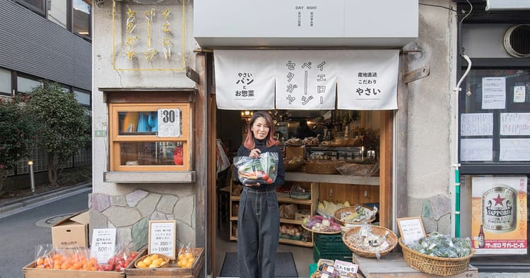昼は八百屋、夜は居酒屋で活気を生む 世田谷のコミュニティースペース