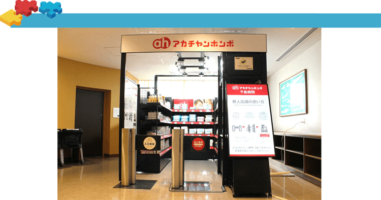 商品を必要としている人にきちんと届けるために販売場所に合わせた工夫で「買いたい」をつくる