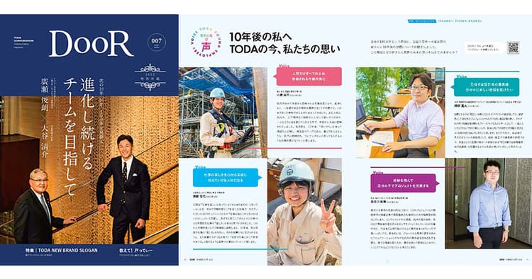 若手・中堅社員を主役に、社員の声を積極的に紹介する戸田建設の社内報