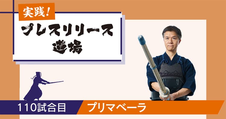 中古シザーの新市場を創造、1万本突破キャンペーンのリリース