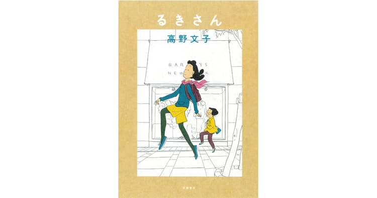 イラストレーター naohigaさんがおすすめする4冊の本