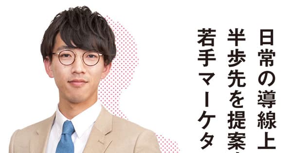 半歩先を提案するオルビスの若手マーケター