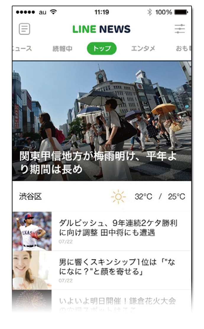 LINE NEWS編集部に突撃訪問!PR視点の「スマホ対応」とは?