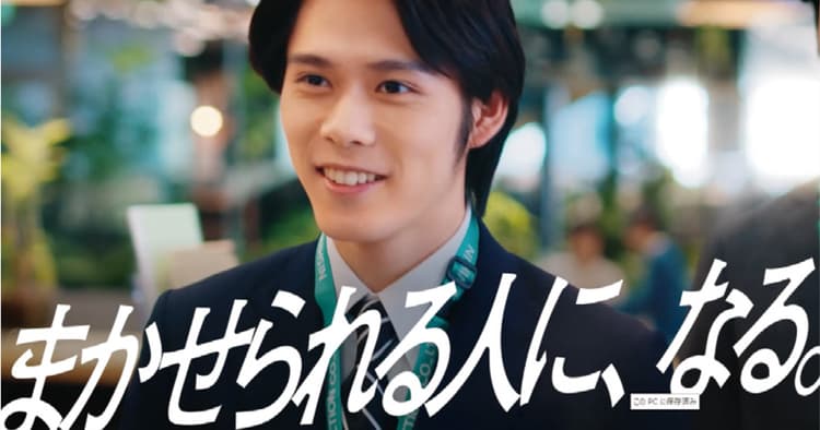 若手社員が「まかせられる人」に成長 35年ぶりのテレビCM