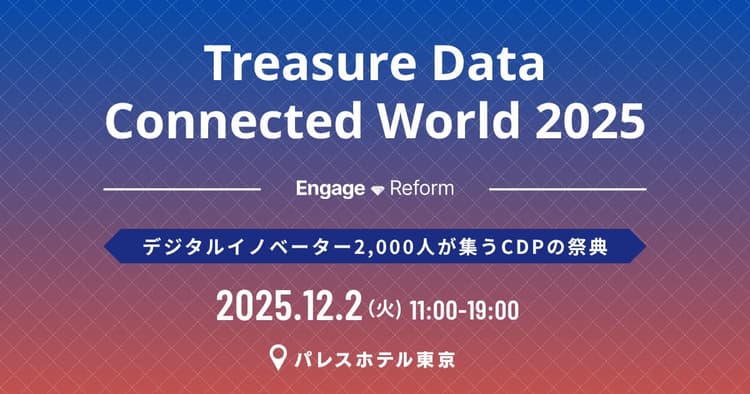 Treasure Data Connected World 2025 - Engage Reform -