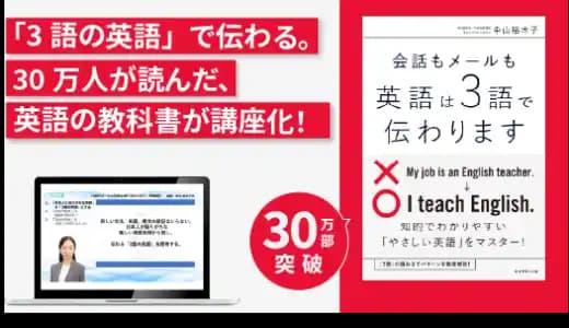 『会話もメールも英語は3語で伝わります』実践講座 #グローバル #翻訳 #多言語対応 #英会話