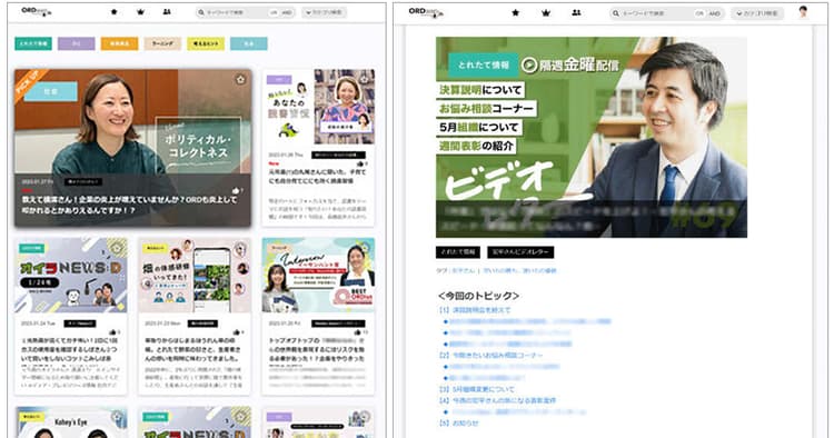 ビデオレターや用語解説ラップ配信、オイシックス・ラ・大地の社内報