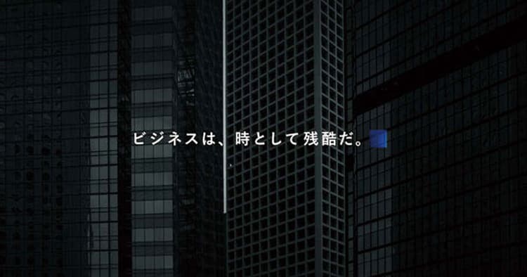 タナベコンサルティンググループ、創業以来初のテレビCM放映の裏側