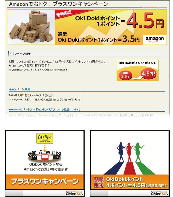 ジェーシービーの販売促進企画部に聞いた「制作会社に発注する際に重視する条件」とは?