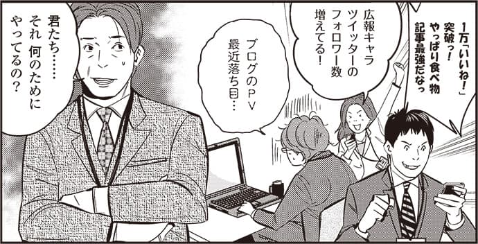 「それでいいんだっけ?」と思いつつ、9割がメディア露出で効果測定の現実