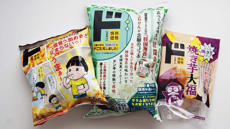 「ドンドン驚キ」がとまらないドンキのお菓子パッケージ