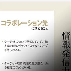 「コラボ県」佐賀がコラボ先に求めるものとは
