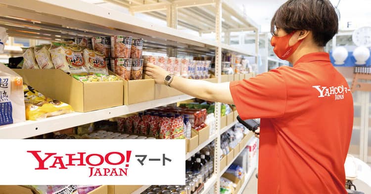 新生・Zホールディングスによる、シナジーを生み出す『遠心力』