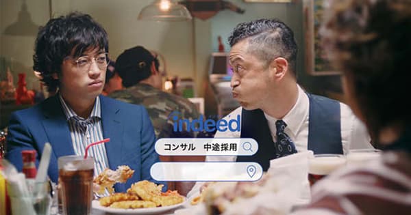 テレビCMは話題性が重要!Indeedの広告のニュースバリュー