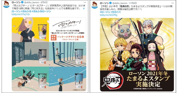 『推し活』になるコラボが、よいコラボ? ローソンキャンペーンがファンを魅了するワケ