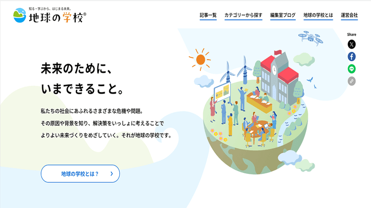 知恵と工夫で育てる 有志による活動の舞台裏