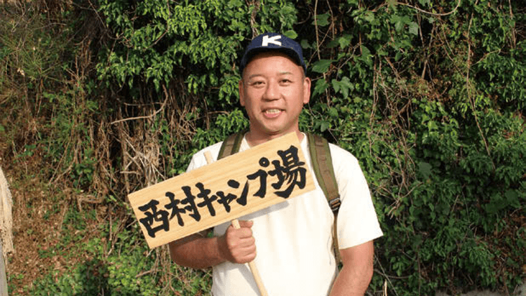 バイきんぐ西村が広島でキャンプ旅 テレビっぽくないゆるさが生む魅力