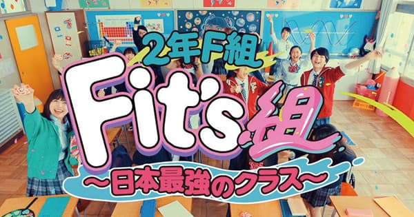 Web上に出現した「理想のクラス」で中高生の心をつかむ