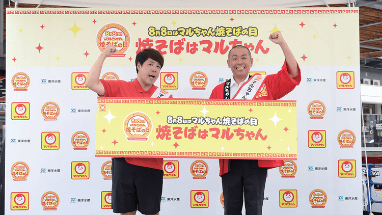 「焼そばはマルちゃん」のイメージを強化 3温度帯の食べ比べイベントを開催