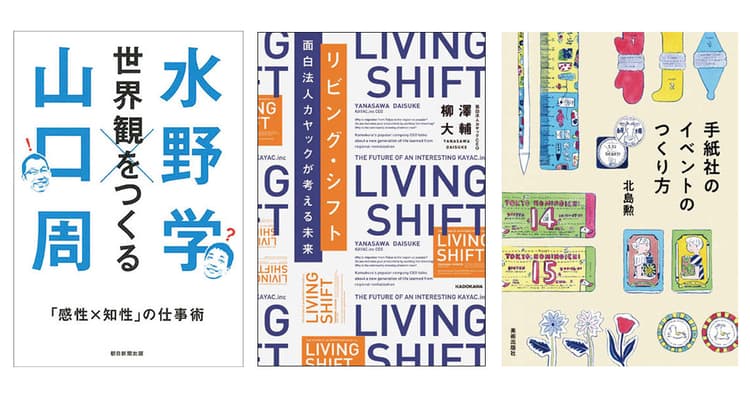 今月のブレーン編集部おすすめの本