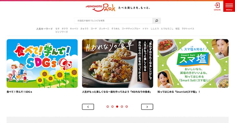 10年以上前に考案したレシピが話題に、味の素のオウンドメディア
