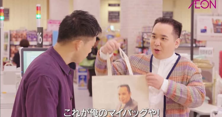 レジ袋辞退率80%超え 「笑いの力」で分かりやすく伝える