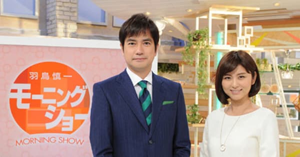 羽鳥慎一目線で人間の喜怒哀楽を届ける『羽鳥慎一モーニングショー』