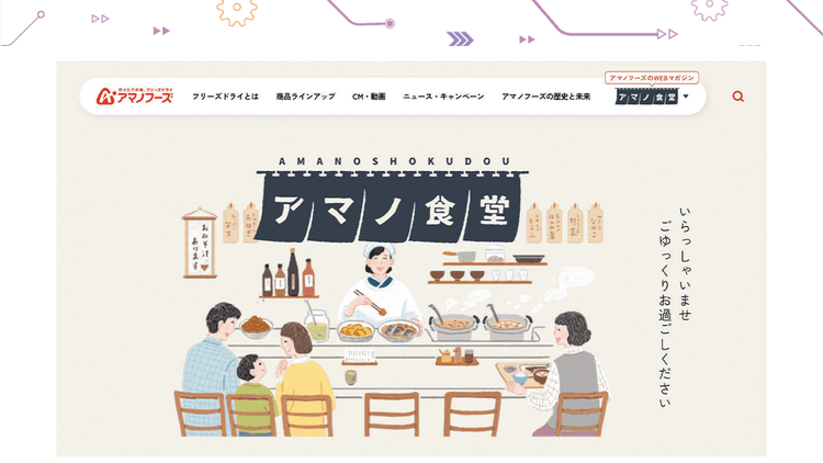 “食堂”をコンセプトに10年 ブランドを育てるメディアのつくり方