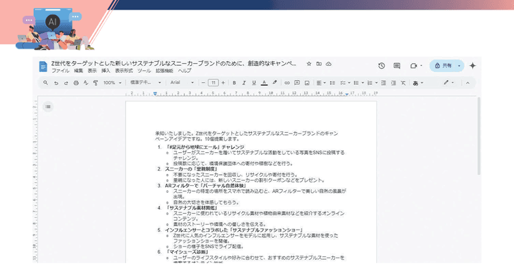 無料で使える範囲も拡大 AIアシスタントGeminiとの付き合い方