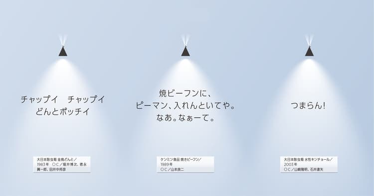 お前のつくる広告には、ちゃんと「危なさ」があるのか